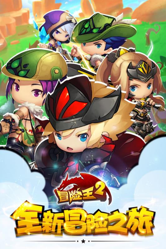 冒險(xiǎn)王二內(nèi)購破解探秘，日常趣事與神奇之旅