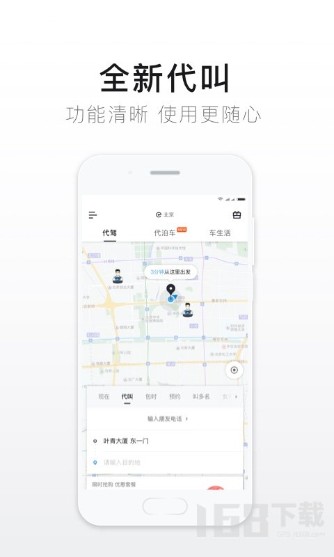 官網(wǎng)最新e代駕司機端，駕馭變化，成就自我夢想之旅