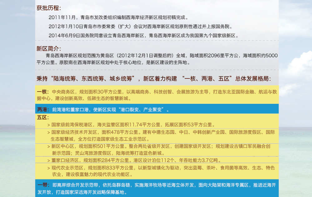 黃島西海岸最新動(dòng)態(tài)，探索與體驗(yàn)任務(wù)指南