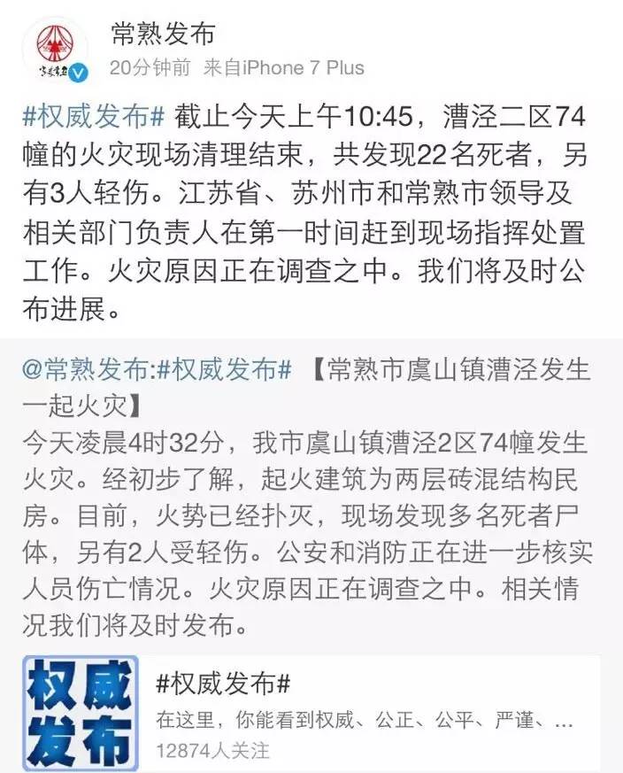 江蘇常熟火災最新進展，科技守護安全與希望