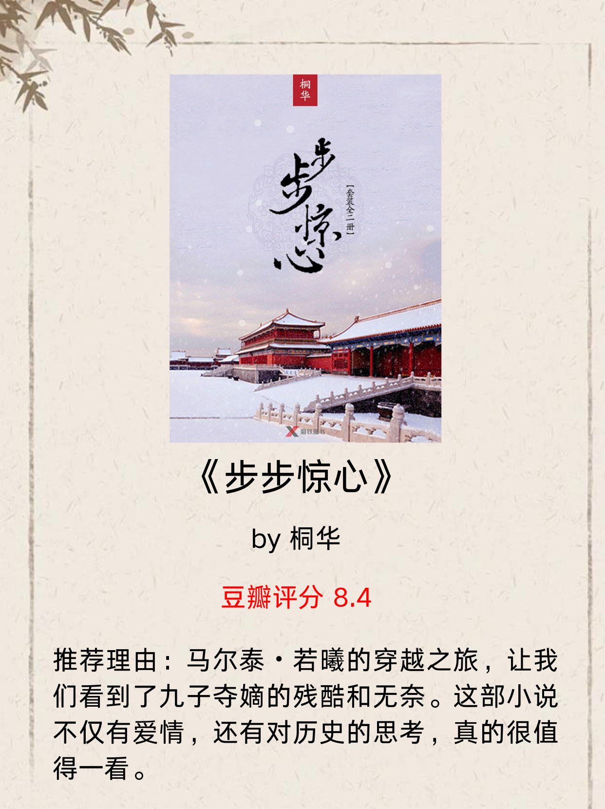 妃之步步卿心最新章節(jié)探秘，情感糾葛與命運轉折