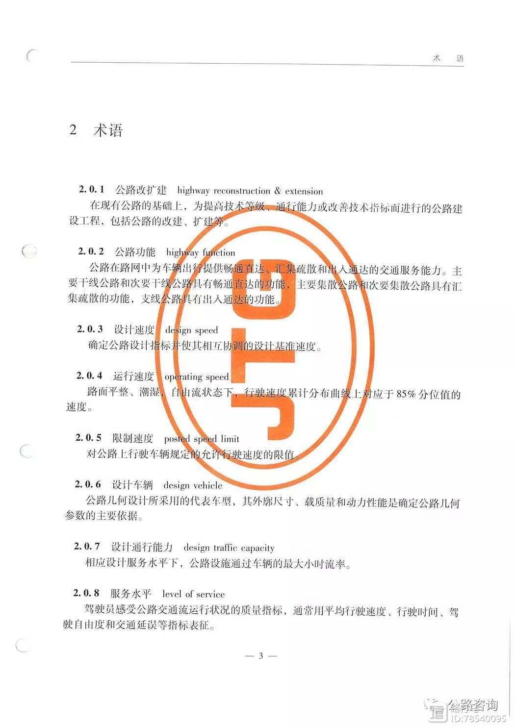 公路工程技術(shù)標(biāo)準(zhǔn)最新，智能公路的未來之旅