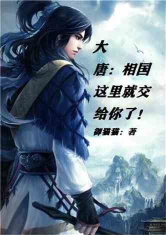 夏十七與寂御庭，最新章節(jié)探秘之旅