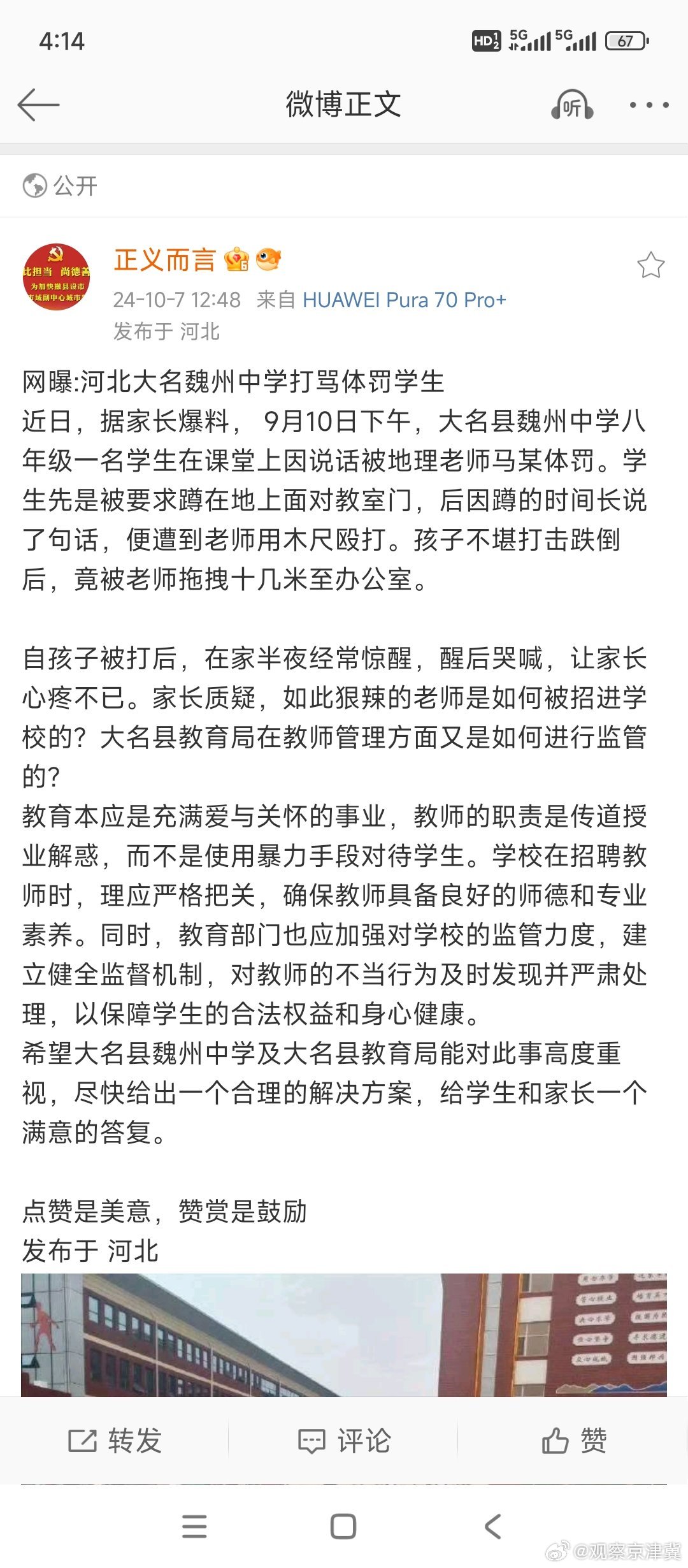 太付中學(xué)事件最新進(jìn)展，科技重塑教育，未來校園體驗(yàn)報(bào)道