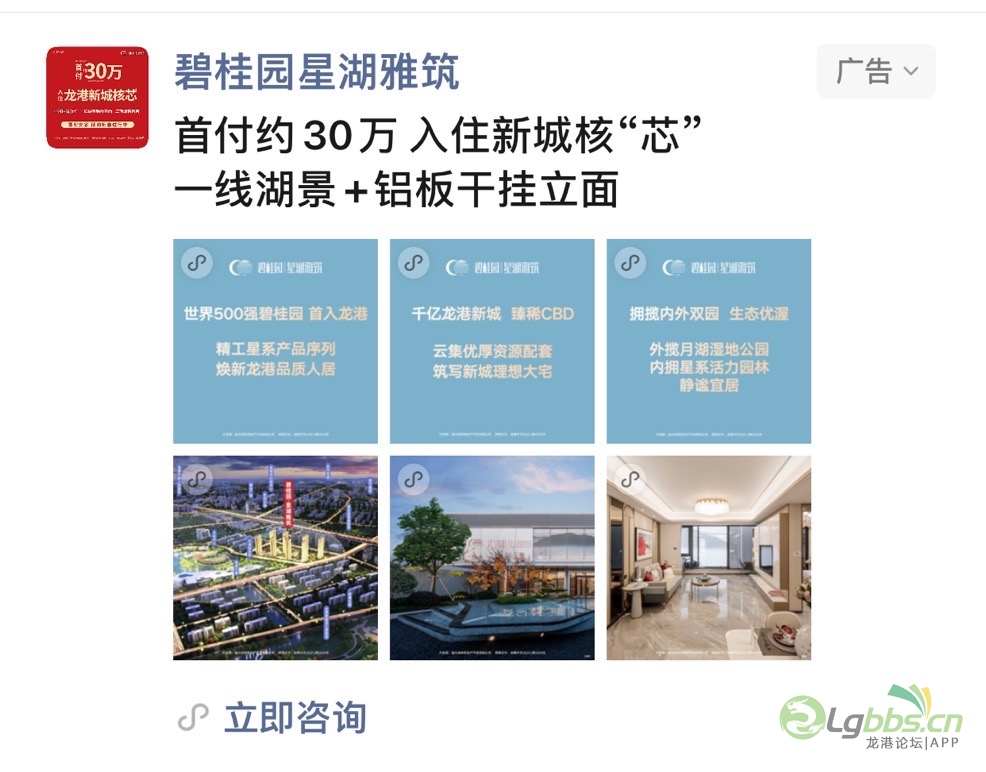 掛綠湖碧桂園最新動(dòng)態(tài)，科技引領(lǐng)生活品質(zhì)重塑