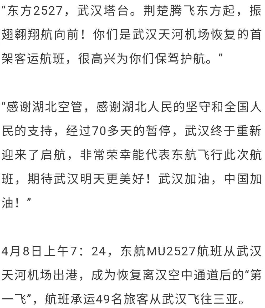 武漢新機(jī)場(chǎng)，自然之旅的新起點(diǎn)，探索內(nèi)心平靜的奇妙旅程