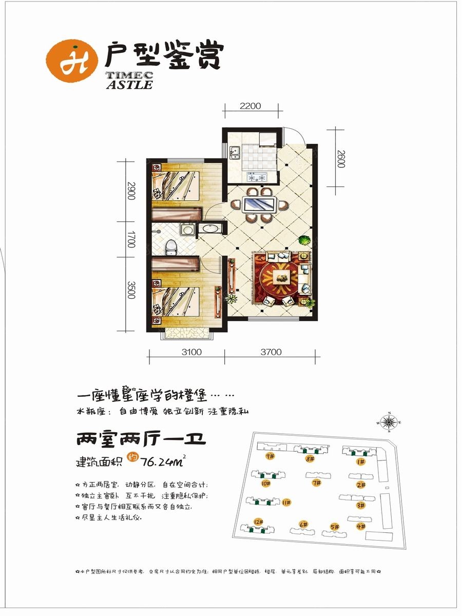 烏市時代橙堡最新動態(tài)及參與指南，全面了解項目進展與資訊速遞