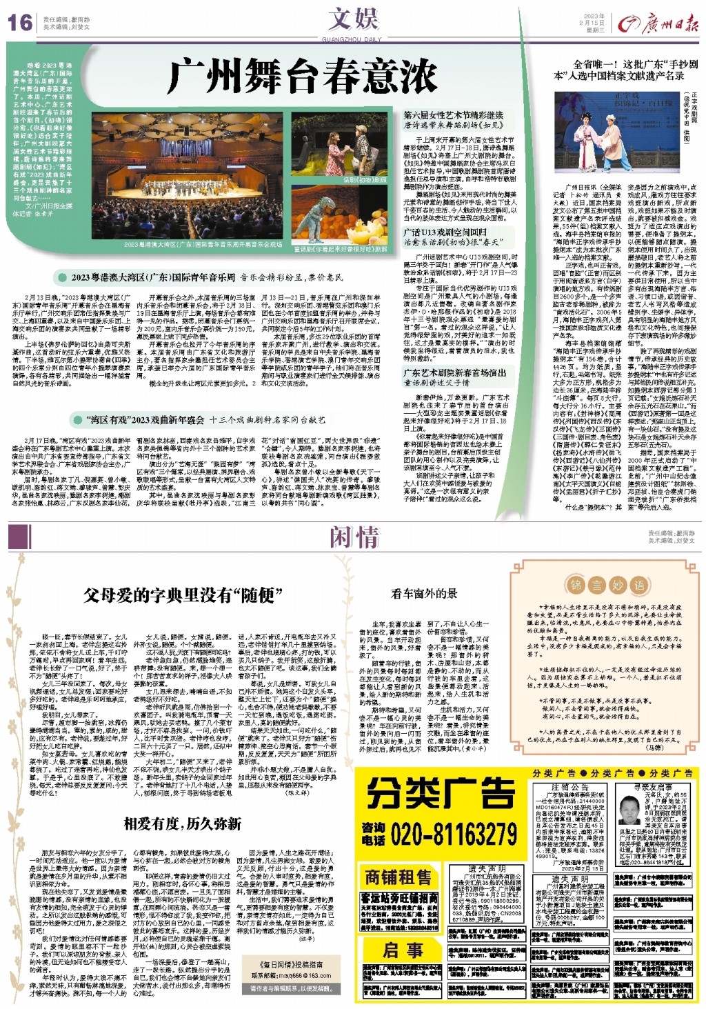 最新廣州文摘報(bào)電子版，科技驅(qū)動(dòng)未來，生活多彩因你