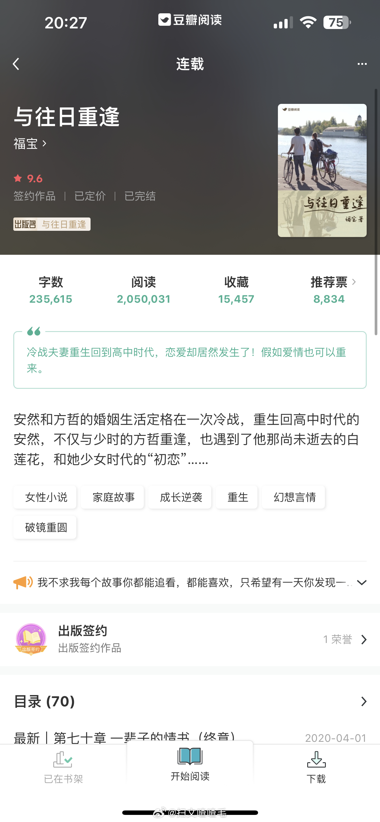 奇幻冒險繼續(xù)，白童惜猛沛遠(yuǎn)的最新章節(jié)