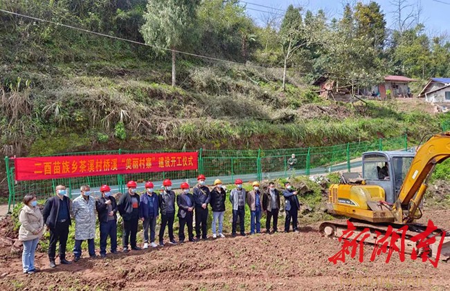 沅陵縣二酉鄉(xiāng)最新動態(tài)報道