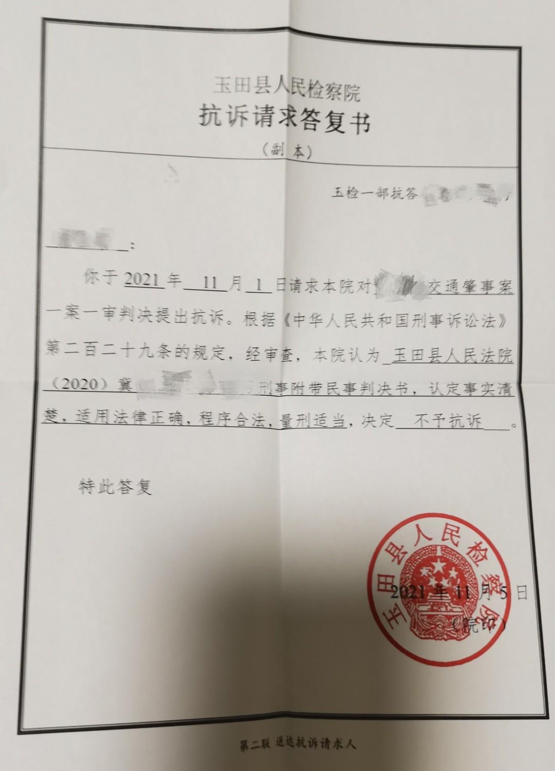 玉田交通事故最新消息，小巷獨特小店背后的故事與關(guān)注焦點