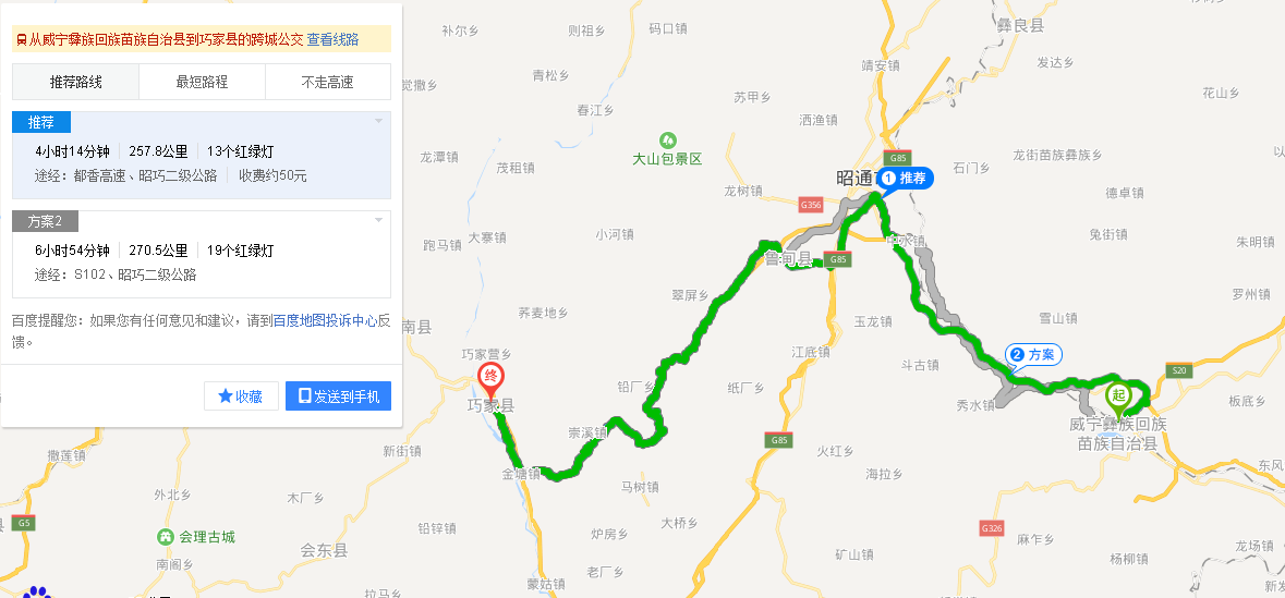 昭巧二級(jí)公路最新路狀詳解，路況指南與更新動(dòng)態(tài)