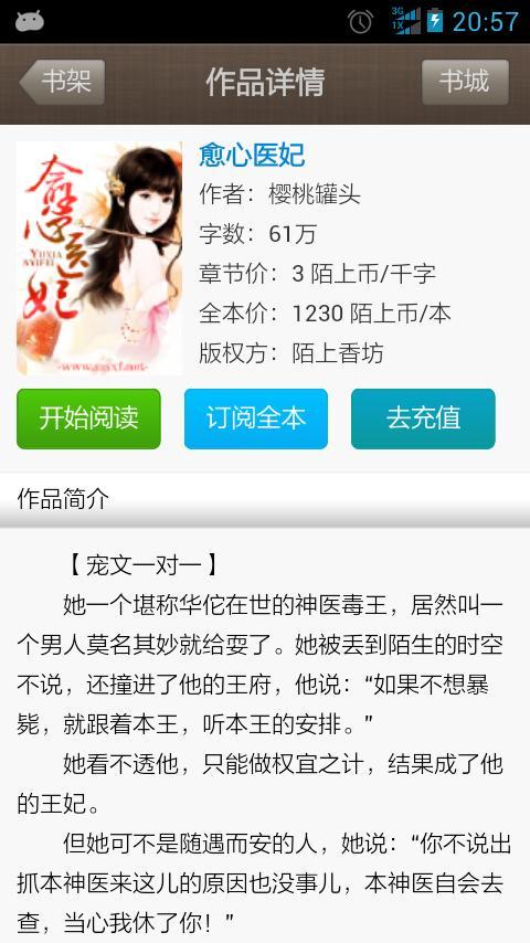 醫(yī)心如蜜南汐最新章節(jié)更新速遞，甜蜜醫(yī)療故事繼續(xù)展開！