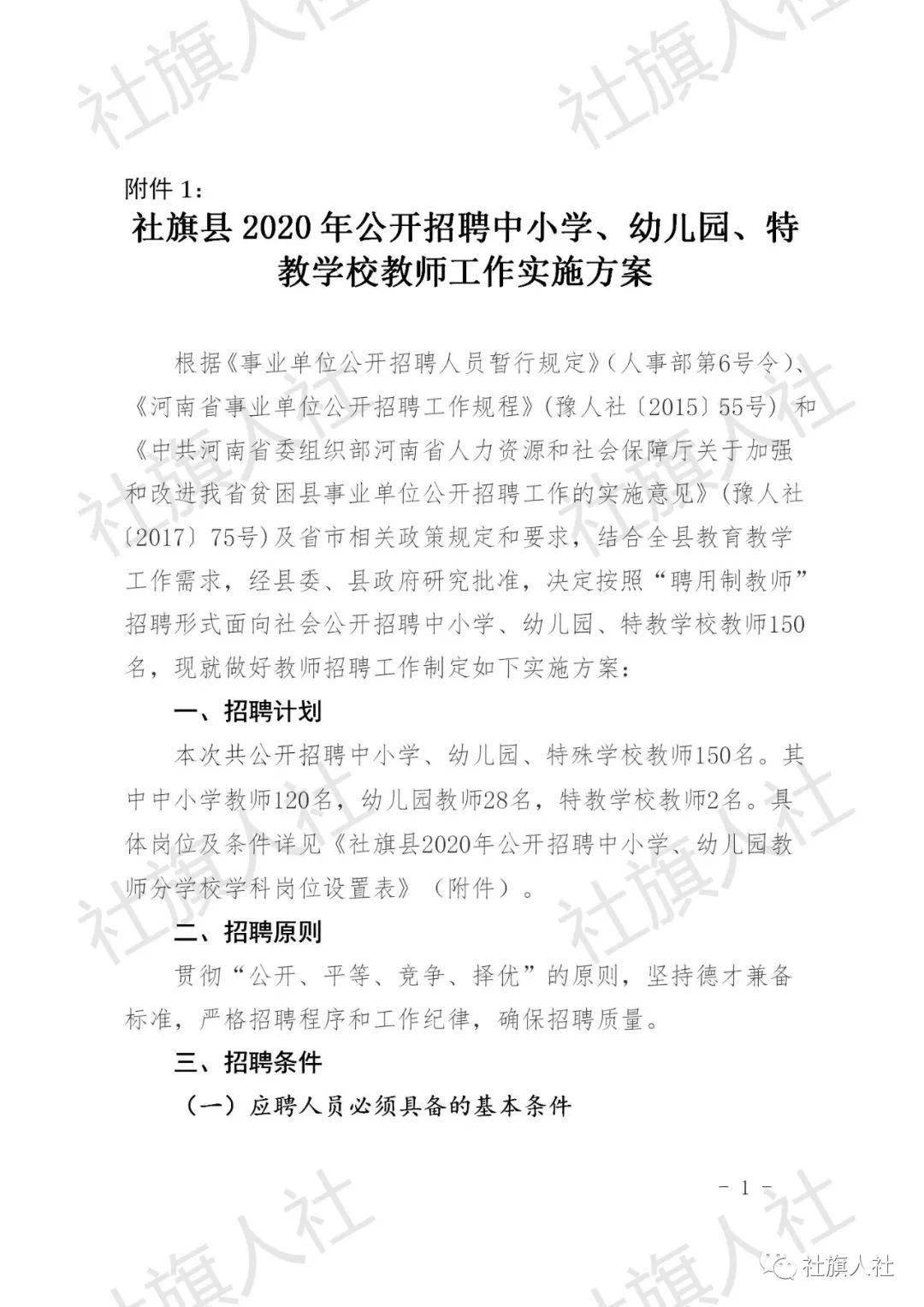 南陽市幼兒園最新招聘啟事，攜手探索自然美景的幼教之旅