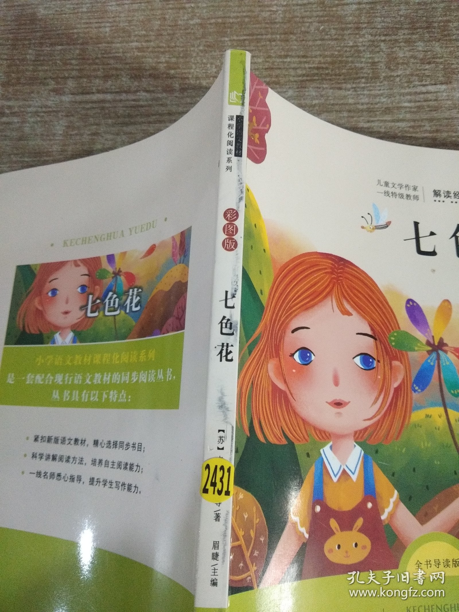 七彩玫瑰最新章節(jié)列表更新速遞