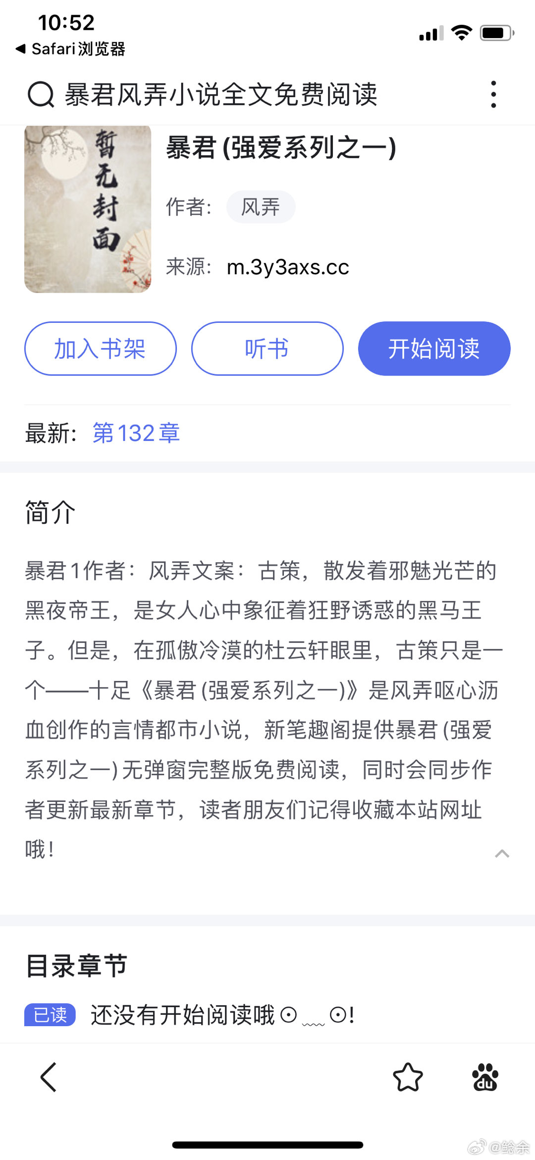 權(quán)色聲香掌閱最新章節(jié)，步驟指南與詳細(xì)內(nèi)容解析