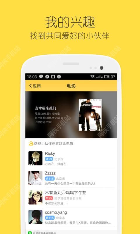 比鄰安卓版最新版本，社交體驗(yàn)全新升級