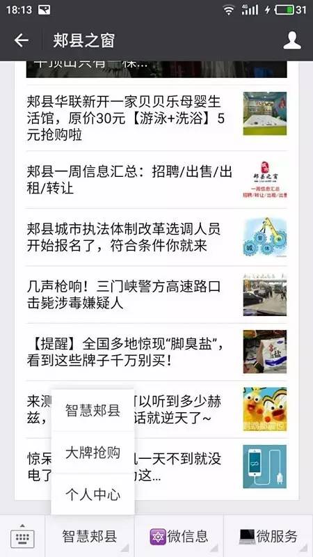 郟縣二手房急售揭秘，小巷深處的隱藏寶藏與特色小店盤點(diǎn)