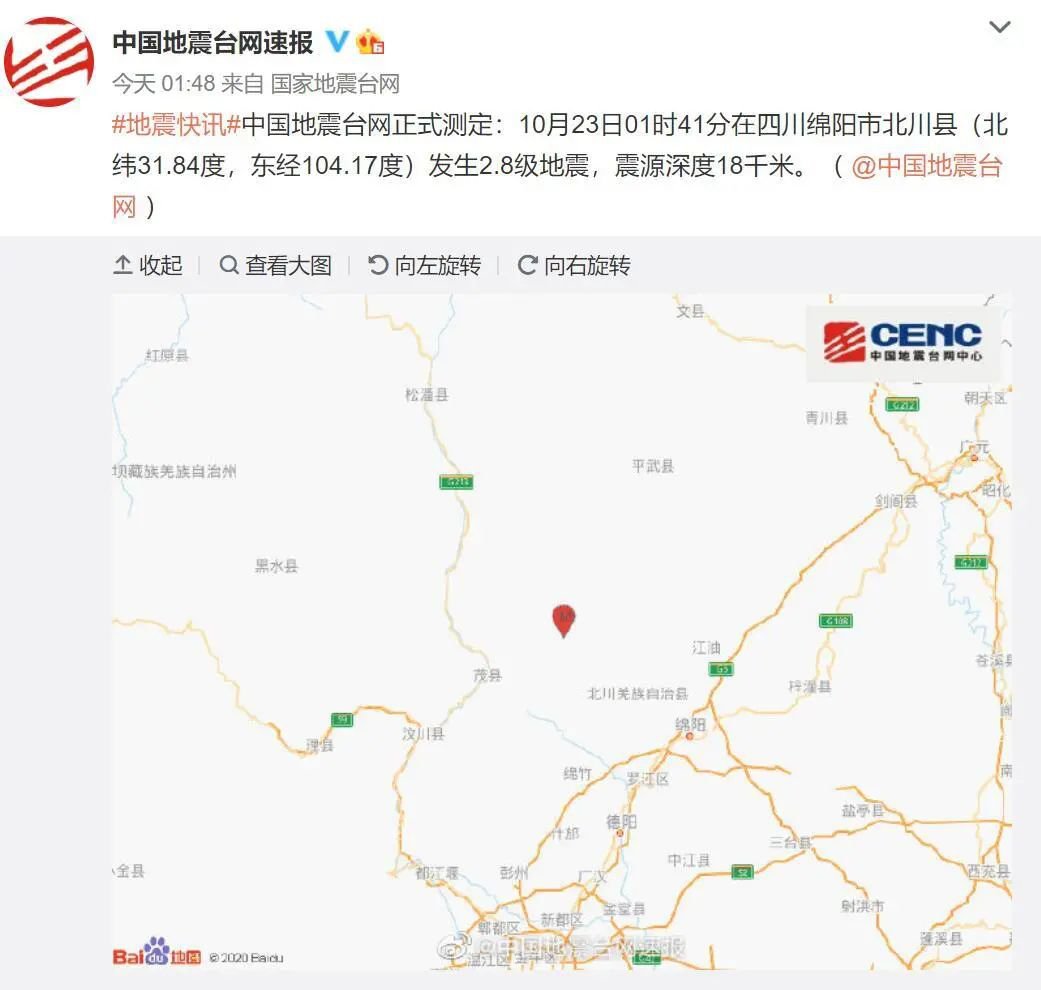 四川地震最新消息今日更新，實(shí)時(shí)掌握地震動(dòng)態(tài)