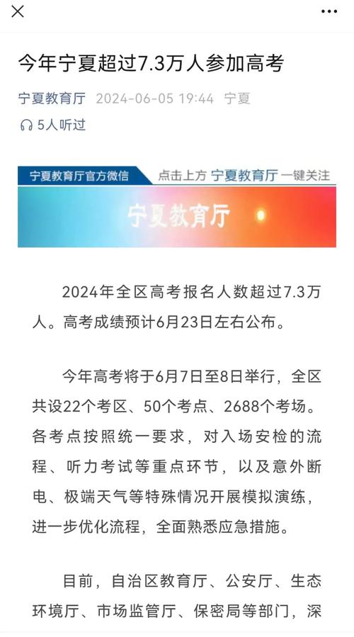 寧夏2025年高考最新動(dòng)態(tài)，備考指南與詳細(xì)步驟解析