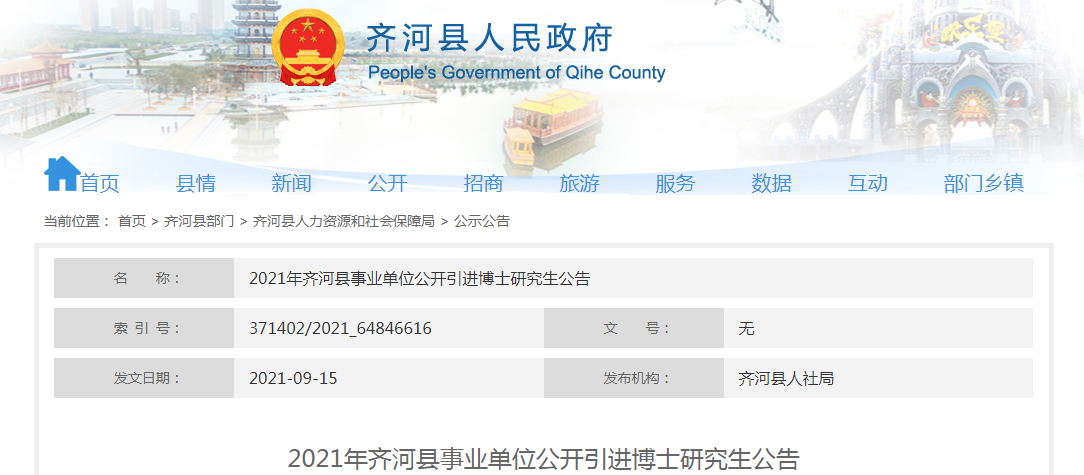 德州市最新招聘信息網(wǎng)，職場(chǎng)人的首選資源平臺(tái)