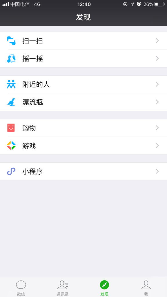 最新版微信朋友圈位置詳解，快速找到你的朋友圈入口！