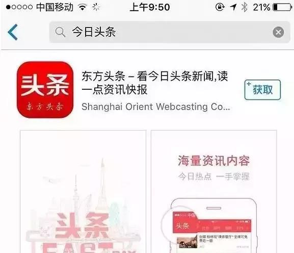下載東方頭條最新版本，步驟指南與操作詳解