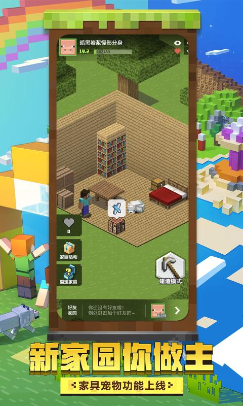 我的世界最新版安卓版，自信與成就感的魔力之旅