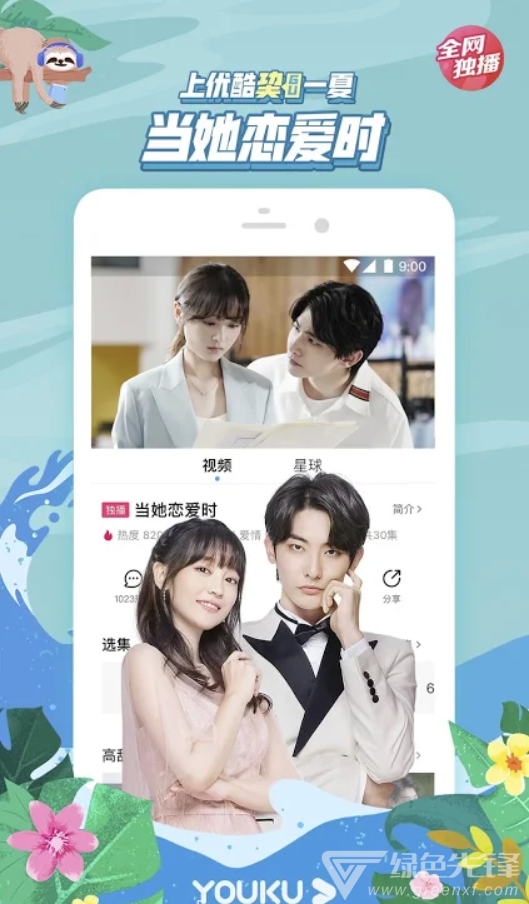 優(yōu)酷視頻最新版下載，時代變遷的見證者