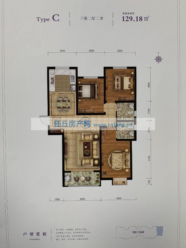 任丘最新二手房信息詳解，理想家園等你來選！