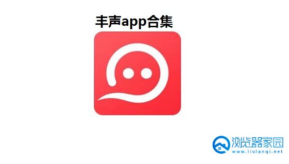 豐聲最新版2.4下載，探索自然美景，尋找內(nèi)心平和之旅