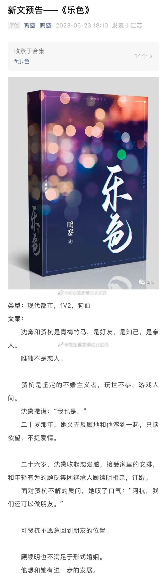 福艷之都市后宮韓雪最新章節(jié)，都市情感新篇章揭秘