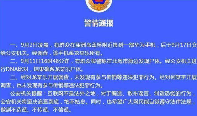 張穎瑩失蹤事件最新進(jìn)展揭秘