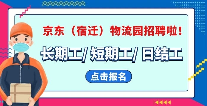 宿遷最新招聘八小時，啟程探索自然美景之旅的職場機會