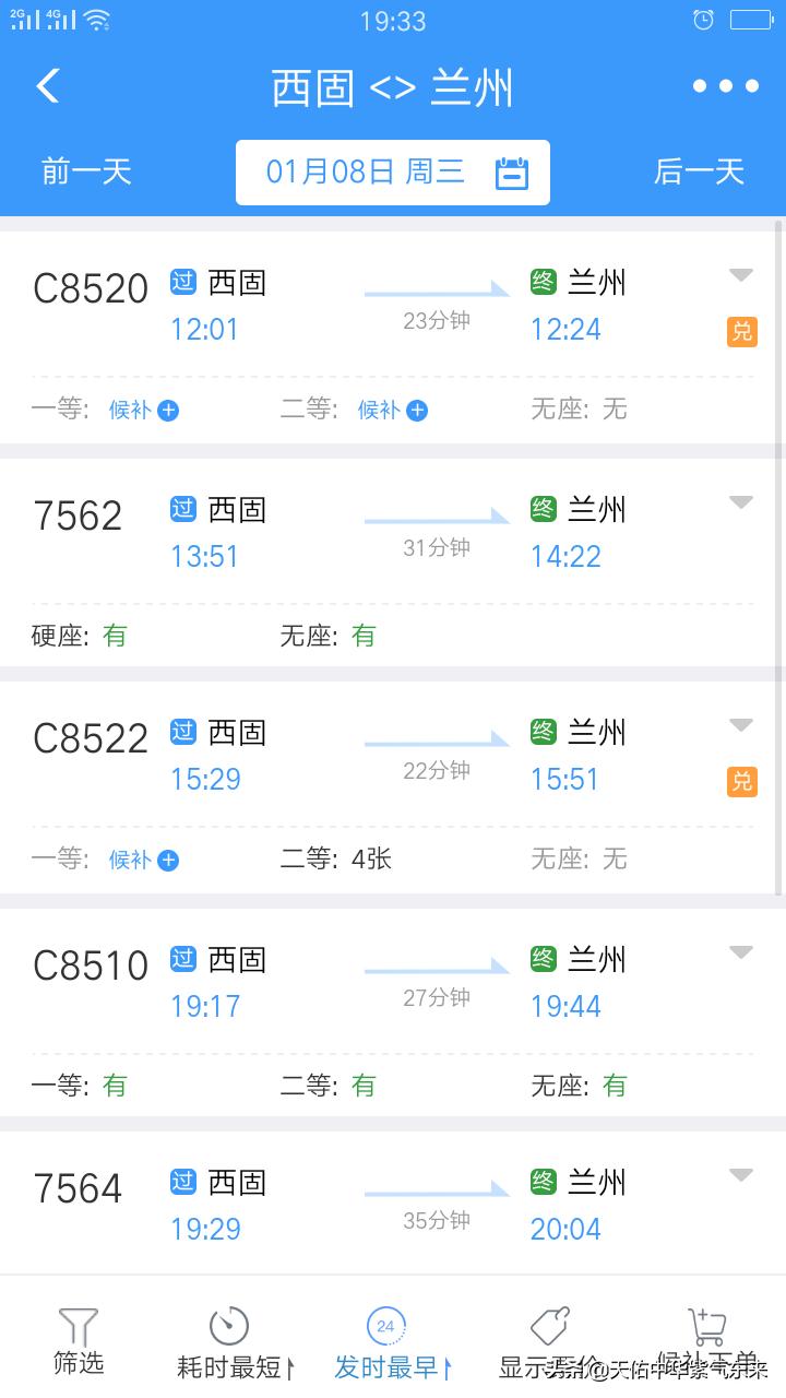 西固高鐵站最新動(dòng)態(tài)，全面了解與規(guī)劃行程的必備指南