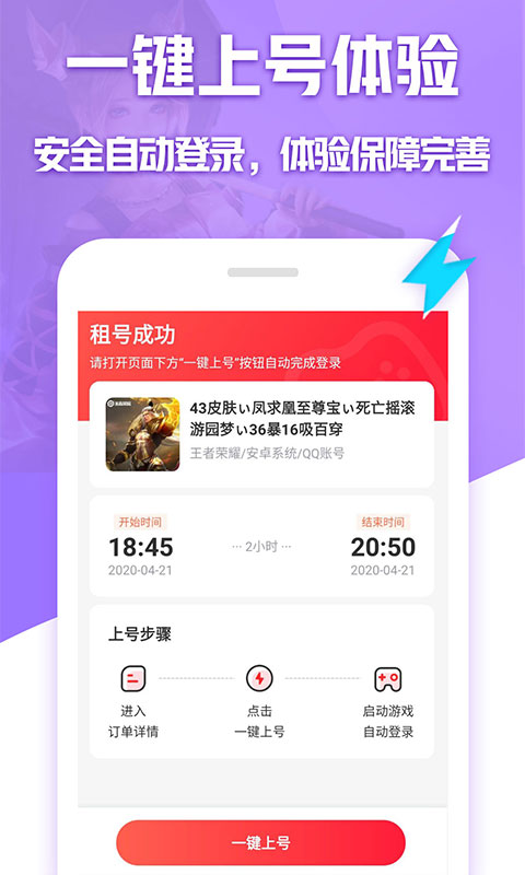 租號(hào)玩最新版本下載，探索自然美景，重拾內(nèi)心寧靜之旅