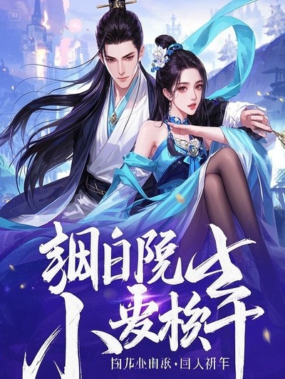 顧輕舟司少霈最新更新，命運(yùn)較量的多元解讀與深度剖析