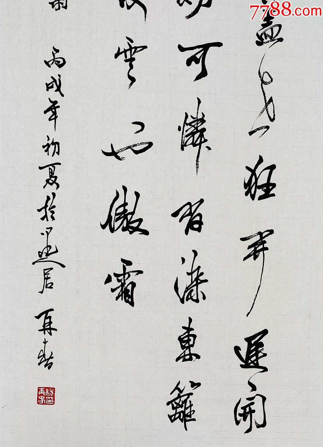 書法家楊再春最新作品，傳統(tǒng)與現(xiàn)代的完美交融