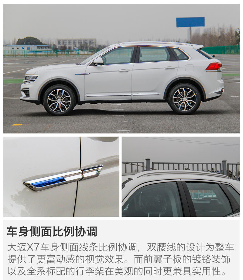 大邁X7最新試駕視頻，探索時(shí)代巨輪，開啟新篇章