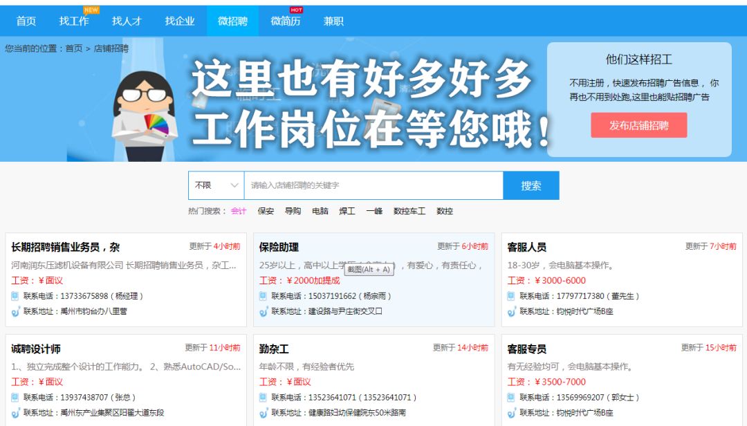 禹州市招聘網(wǎng)最新招聘信息，學(xué)習(xí)變化，擁抱未來，助力個人成長！