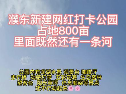 濮陽濮東新區(qū)最新進(jìn)展更新，區(qū)域發(fā)展動態(tài)速遞