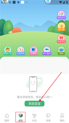 幼視通最新版本下載，開啟知識探索新紀元，培養(yǎng)自信成就未來之星