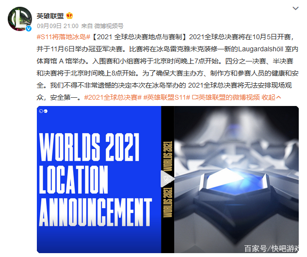 S7世界總決賽最新動態(tài)，電競榮耀時刻