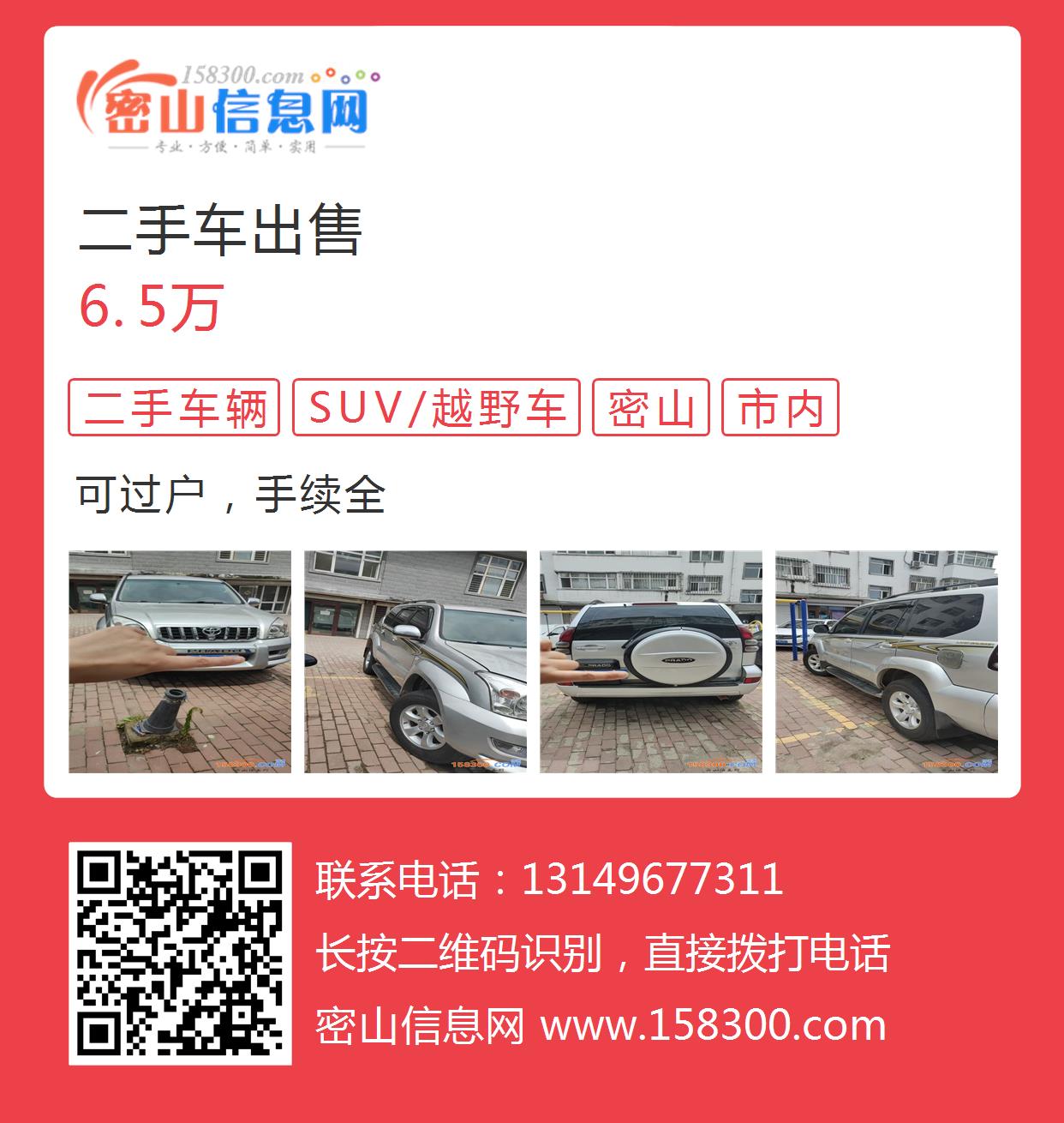 薊縣二手車，駛向自然，探尋內(nèi)心寧靜之旅