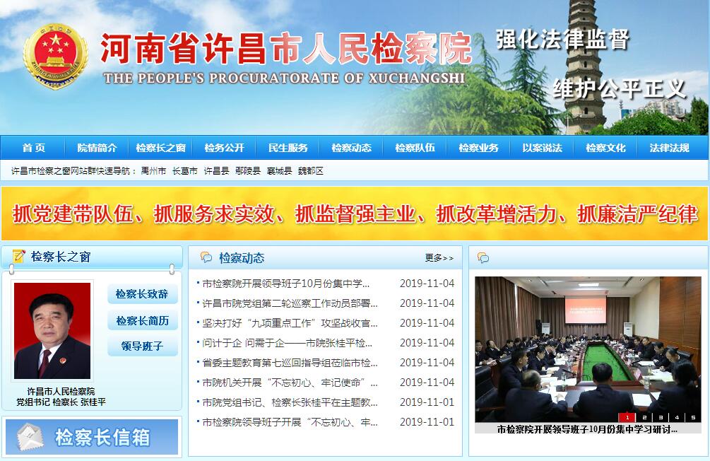 許昌市檢察院最新任命揭曉，觀點(diǎn)闡述與解讀