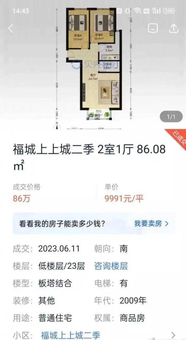 旭日上城二期最新房價，綠色之旅帶來內(nèi)心平靜