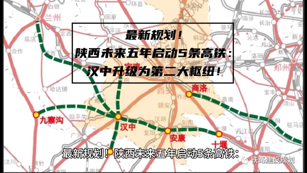 漢中西鄉(xiāng)高鐵最新動態(tài)，自信與成就感的旋律