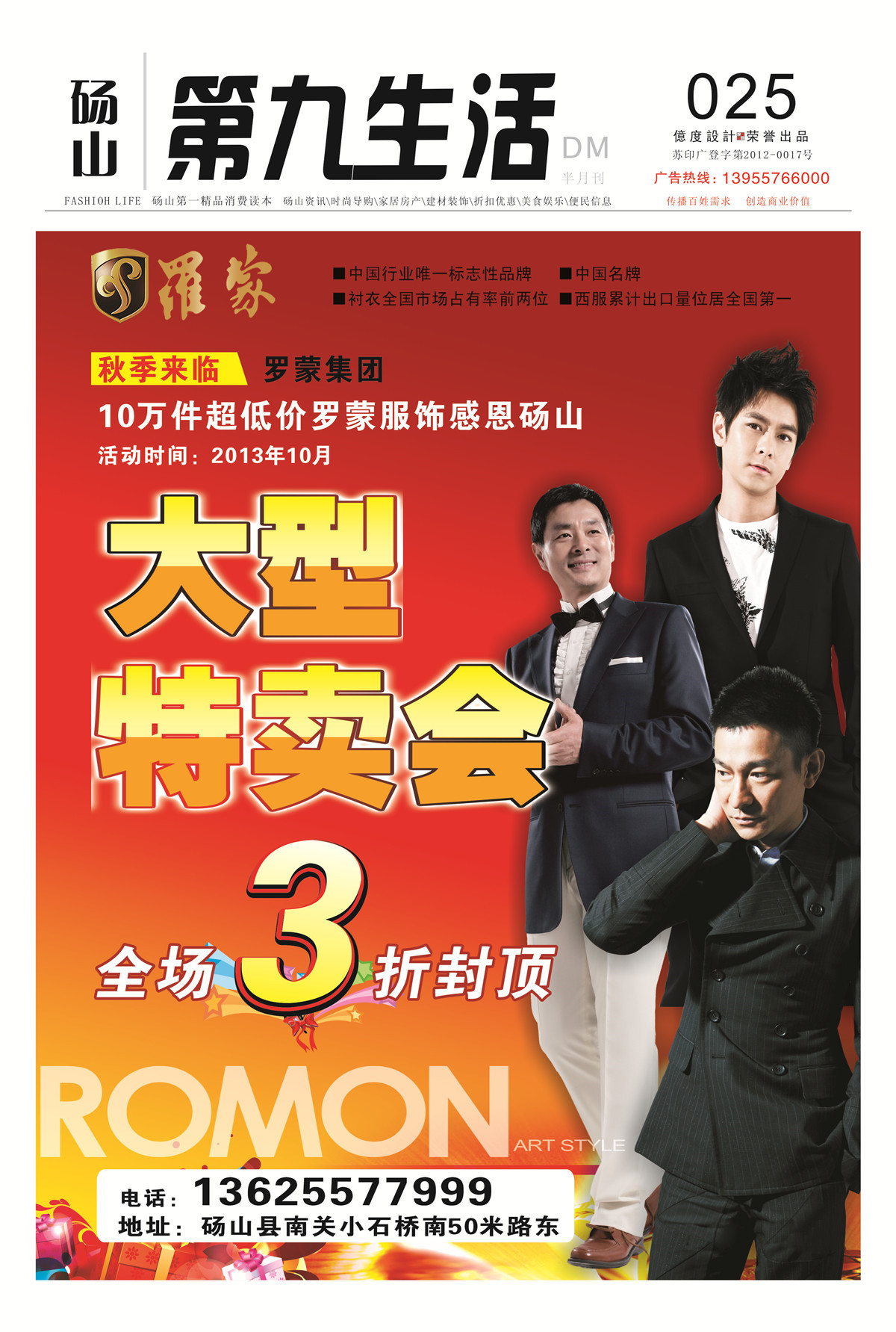 碭山縣招聘網(wǎng)最新招聘啟事，友情紐帶與職業(yè)奇遇的探索