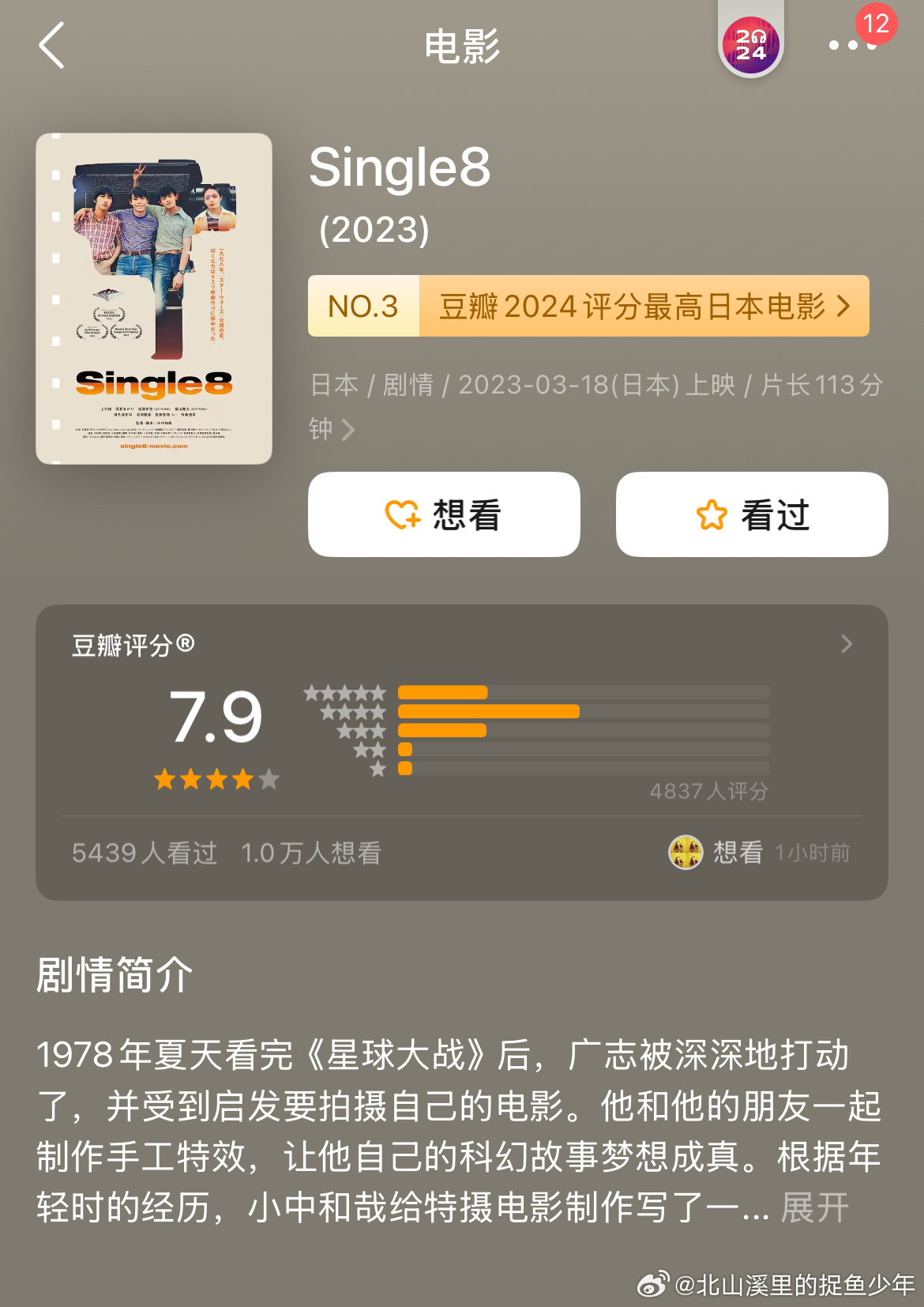 第八日的愛情最新章節(jié)，揭開愛情的神秘面紗