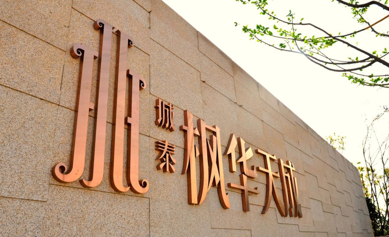 城泰楓華天成最新動(dòng)態(tài)，自然美景探索之旅，尋求內(nèi)心平和寧?kù)o的旅程